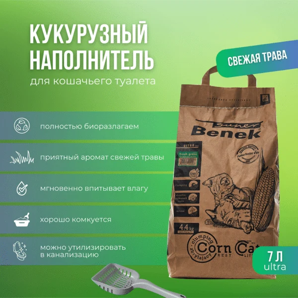 Наполнитель для туалета 7 Литров Com Cat Свежая Трава