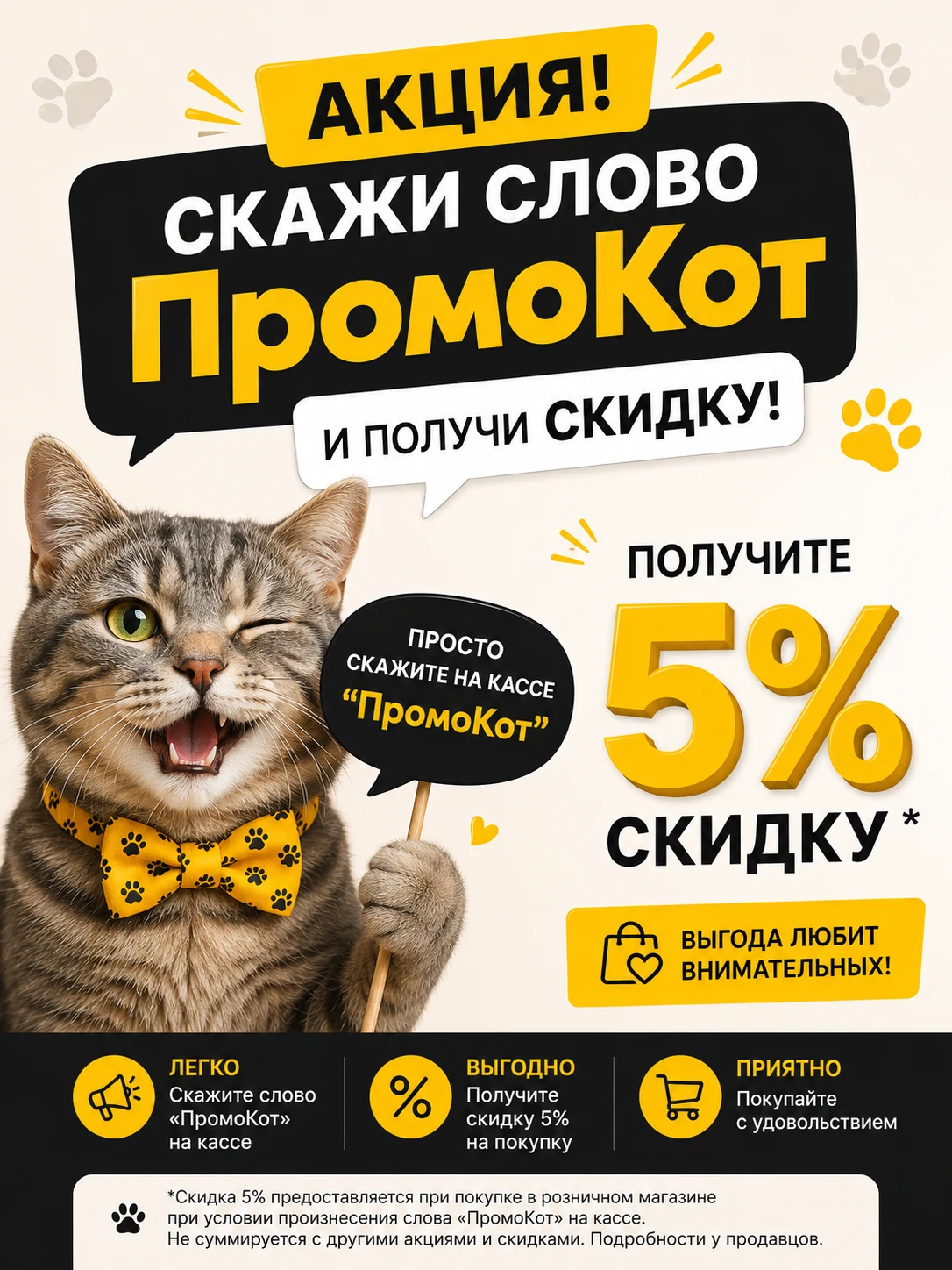 Летняя акция на весь ассортимент!